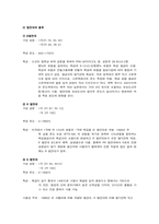 열전대 레포트-2