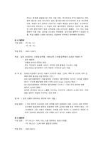 열전대 레포트-3