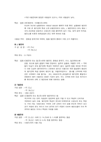 열전대 레포트-4