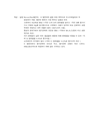 열전대 레포트-5