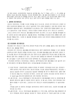 결정의 전기 전도도-2