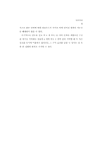 [심리학] 두 가지 이상의 정보를 통한 단기기억량의 증대 효과-10
