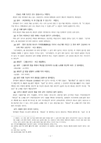 [구비문학] 경덕왕과 충담사-5