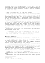 [구비문학] 경덕왕과 충담사-6