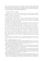 [구비문학] 경덕왕과 충담사-7