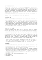 [구비문학] 경덕왕과 충담사-8