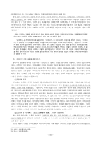 [구비문학] 경덕왕과 충담사-10