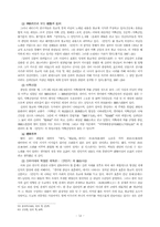 [구비문학] 경덕왕과 충담사-12