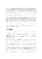 [현대문학] 서기원의 암사지도-3