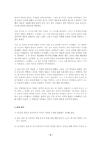 [현대문학] 서기원의 암사지도-4