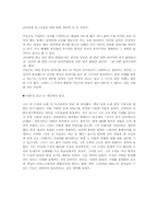 [현대문학]`섬섬옥수`와 `내사랑십자드라이버` 에 대해서-8