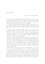 [현대문학]`섬섬옥수`와 `내사랑십자드라이버` 에 대해서-9