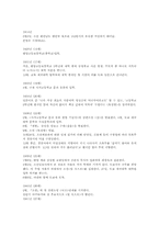 [현대문학]김사량의 `빛속으로`-2