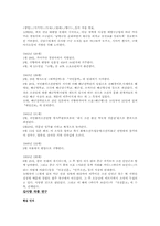[현대문학]김사량의 `빛속으로`-3