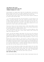 [현대문학]김사량의 `빛속으로`-4