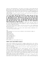 [현대문학]김용택시인의 `나무`를 읽고..-2