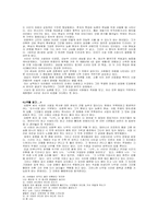 [현대문학]김용택시인의 `나무`를 읽고..-3