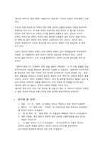 [현대문학]박완서 `엄마의말뚝` 분석-4
