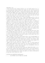 [현대문학]박태원 `성탄제` 작가연보와 작품세계-3