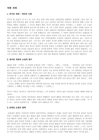[현대문학]손창섭 비오는날-2