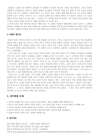 [현대문학]손창섭 비오는날-3