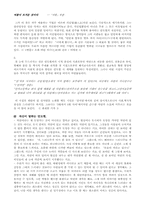 [현대문학]안도현 `그리운여우` 에 대하여..-3