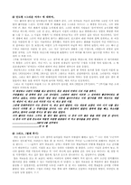 [현대문학]안도현 `그리운여우` 에 대하여..-4