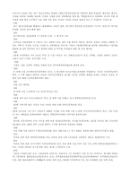 [현대문학]안도현 `그리운여우` 에 대하여..-6