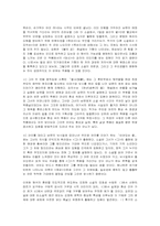 [현대문학]오정희의_작품세계-2