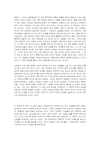 [현대문학]오정희의_작품세계-3