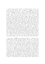 [현대문학]오정희의_작품세계-4
