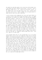[현대문학]오정희의_작품세계-5