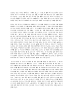 [현대문학]오정희의_작품세계-7