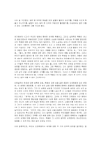 [현대문학]오정희의_작품세계-8