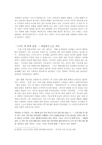 [현대문학]은희경소설 작품분석-3