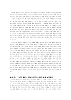 [현대문학]은희경소설 작품분석-4