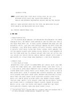 [현대문학]이태준의 `패강냉`-2
