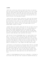 [현대문학]이태준의 `패강냉`-5