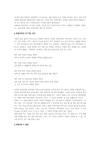[현대문학]최영미시인- 서른잔치는끝났다 작품분석-2