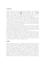 [현대문학]최영미시인- 서른잔치는끝났다 작품분석-3