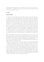 [현대문학]최영미시인- 서른잔치는끝났다 작품분석-4