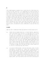[현대문학]최영미시인- 서른잔치는끝났다 작품분석-5