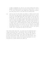[현대문학]최영미시인- 서른잔치는끝났다 작품분석-6