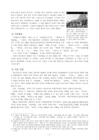 [현대문학사] 김소월 시의 생명력과 삶-2