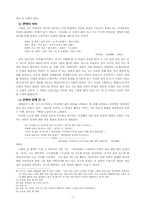 [현대문학사] 김소월 시의 생명력과 삶-7