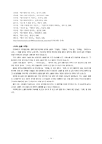[현대문학사] 김소월 시의 생명력과 삶-10
