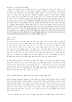 [현대소설] 1930년대소설-3