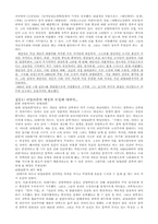 [현대소설] 1930년대소설-4