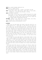 [현대소설] 김영현 `멀고먼해후`-2