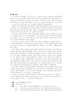[현대소설] 김영현 `멀고먼해후`-3